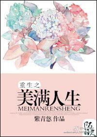 穿越之美满人生姐妹篇
