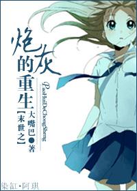 末世之炮灰的重生 全文阅读