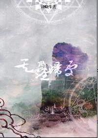 天涯归期