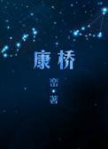 康桥悦生活拟收购美国ai公司