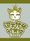找阎王要人是什么