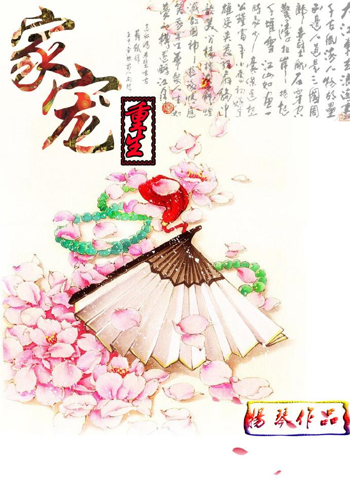 重生之世家宠妃全文免费阅读
