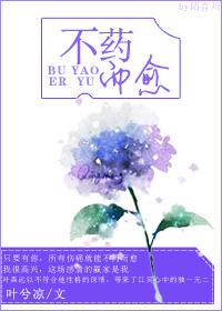 无药而愈