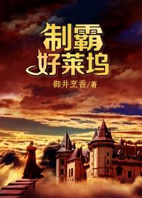 制霸好莱坞epub
