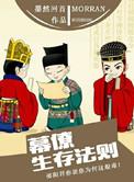 幕僚制是什么意思