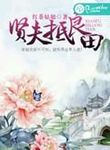 贤妻良妇什么意思