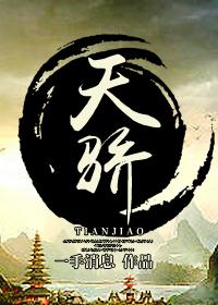 天骄清美北方稀土申请专利
