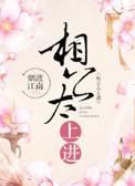 相公太爱我了怎么办免费阅读