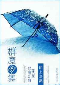 逆炎s群魔乱舞