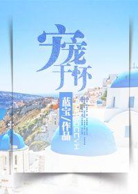 宠宠的意思