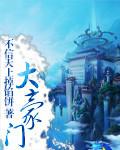 梦幻西游4大豪门