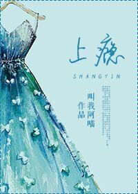 上瘾完结