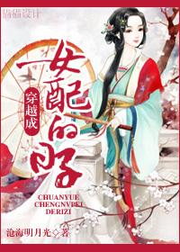 穿越成女配的日子苏瑞宁