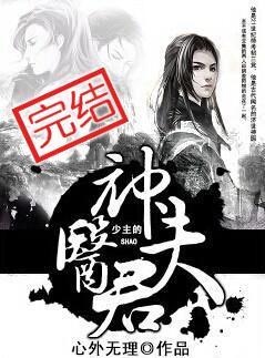少主的夫人怎么称呼