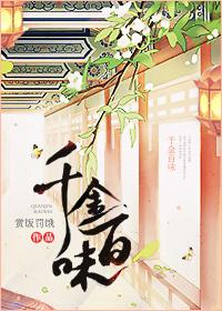 千金百炼是什么意思