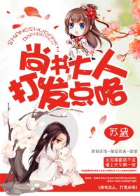 打发点咯全文