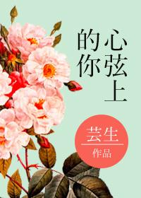 心弦上不逝的风景阅读答案