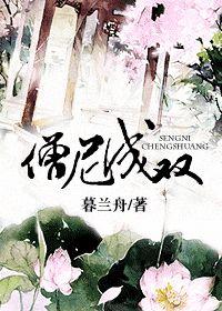 僧尼字怎么读