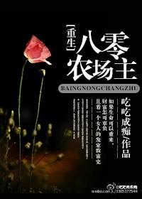 重生八零农女当总裁