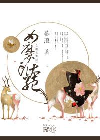 女魔头重生
