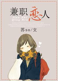 兼职恋人林薇喝多走错房间