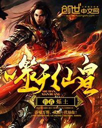 噬天百科