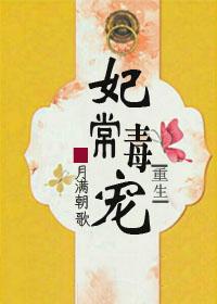 妃常毒宠残暴王爷的女人风欲静