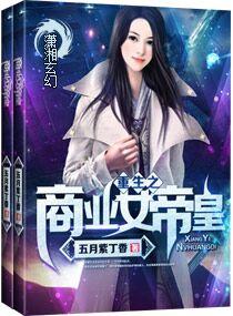 重生之商女无敌