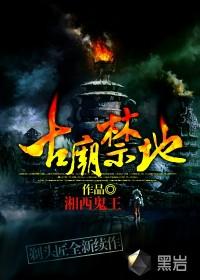 古庙禁地宁陵生最后和谁在一起了