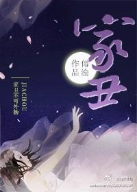 家丑外杨指什么生肖