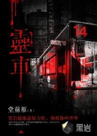 灵车离开布里吉特巴尔多的家