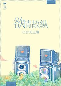 欲擒故纵的意思