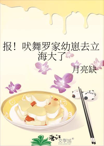 表妹生存攻略(清穿)txt