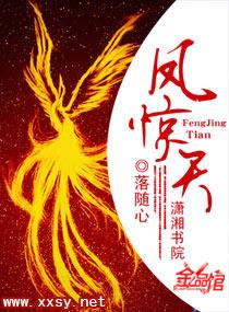 凤惊天下第一倾城狂妃