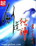 剑道独神 百度百科