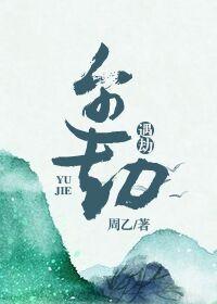 神探诡事录商队遇劫