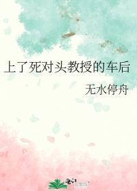 死对头是我上司