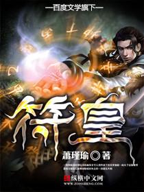 符皇后扮演者