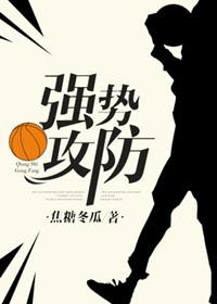 强势攻防什么意思