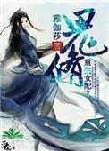 重生女配之鬼修笔趣阁
