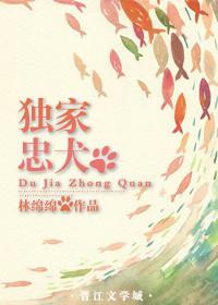 类似独家忠犬的