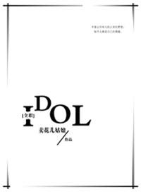 全职偶像天王