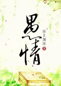 愚情TXT百度