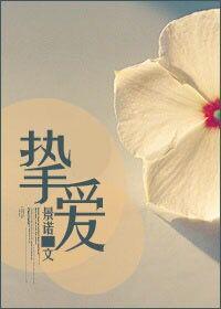 一宠成婚txt
