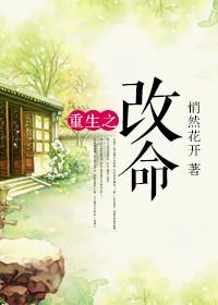 重生之修改人生