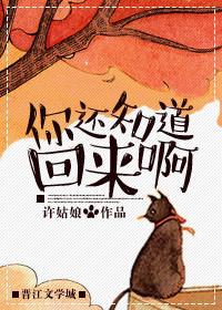 你还知道回我啊