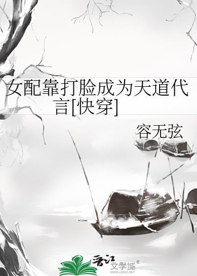 女配打脸逆袭