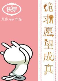 快穿跪求宿主成受