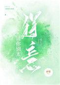 请你别太得意沈倪
