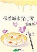 带着城市穿七零67